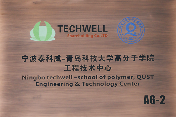 尊龙中国橡胶密封圈校企合作，联合共建研发中心！