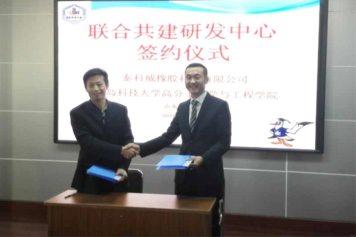 尊龙中国橡胶密封圈校企合作，联合共建研发中心！